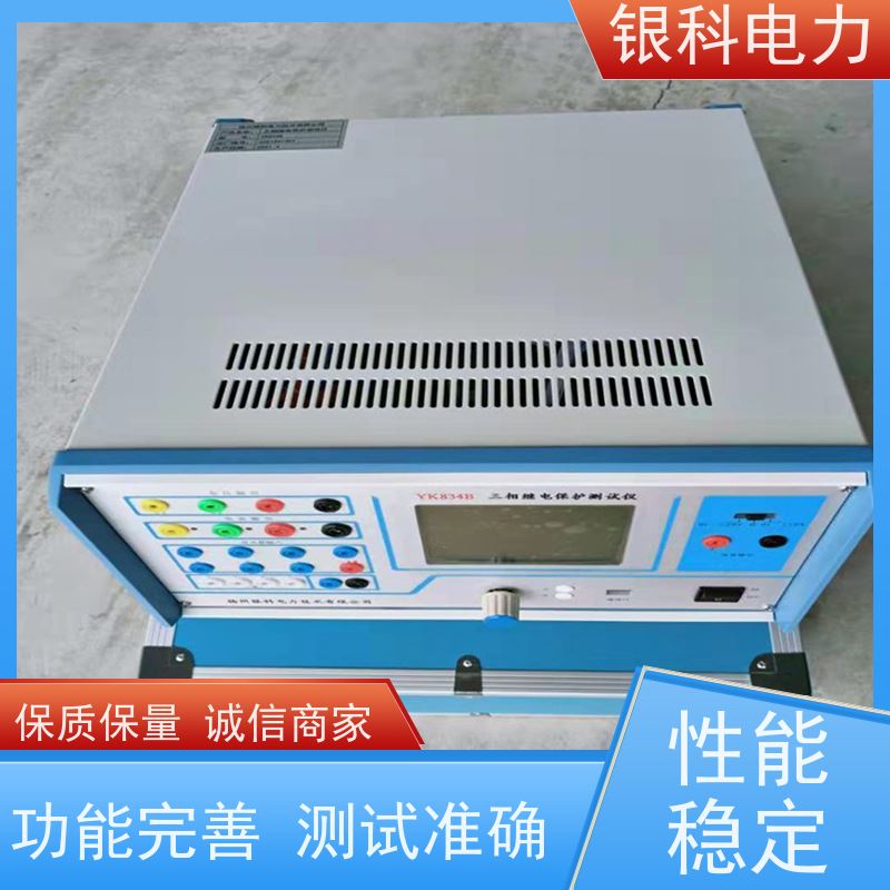 银科电力 继电保护校验仪 三相继保仪 单片机控制