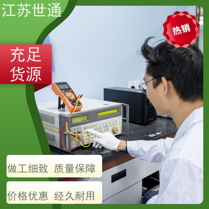 世通 CNAS/CMA资质校准中心 可靠 南京 仪器计量