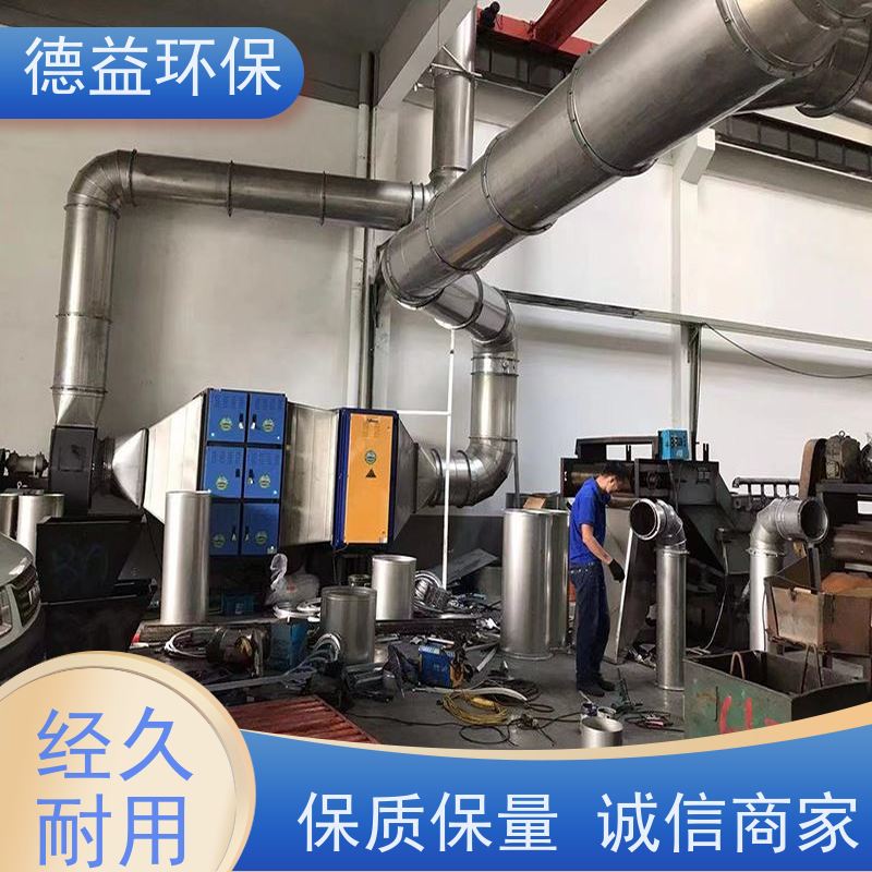 德益环保 弹簧回火炉油烟净化器 材质优良 经久耐用 大风量设计