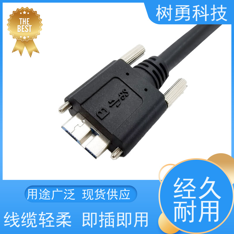 树勇 USB3.0数据线 不易断裂 导电性好 低功耗 支持定制