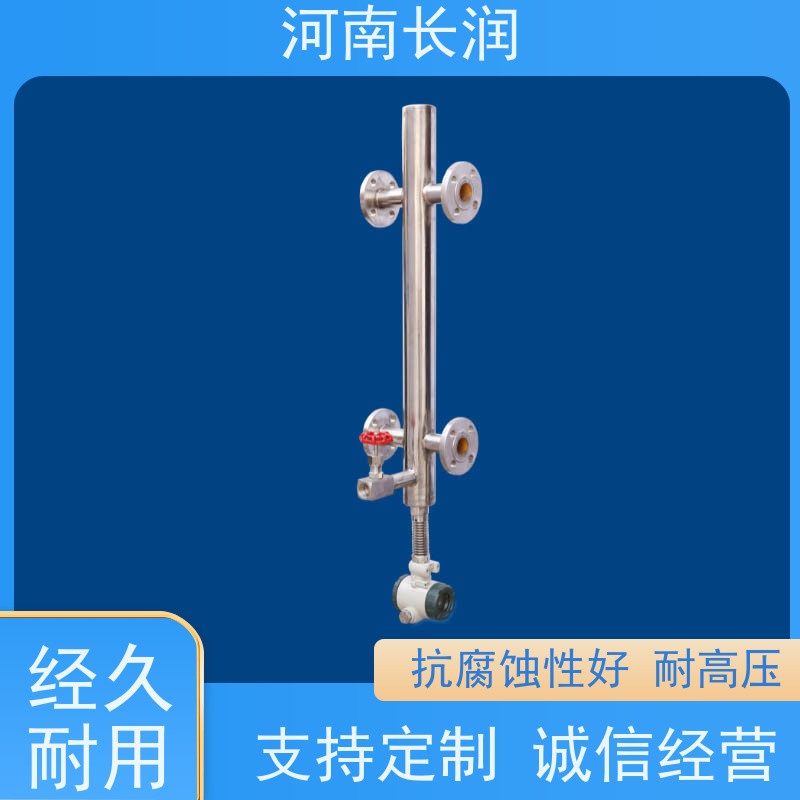 河 南长润 锅炉液位计 结构简单 经久耐用 轻松整定 带自诊断