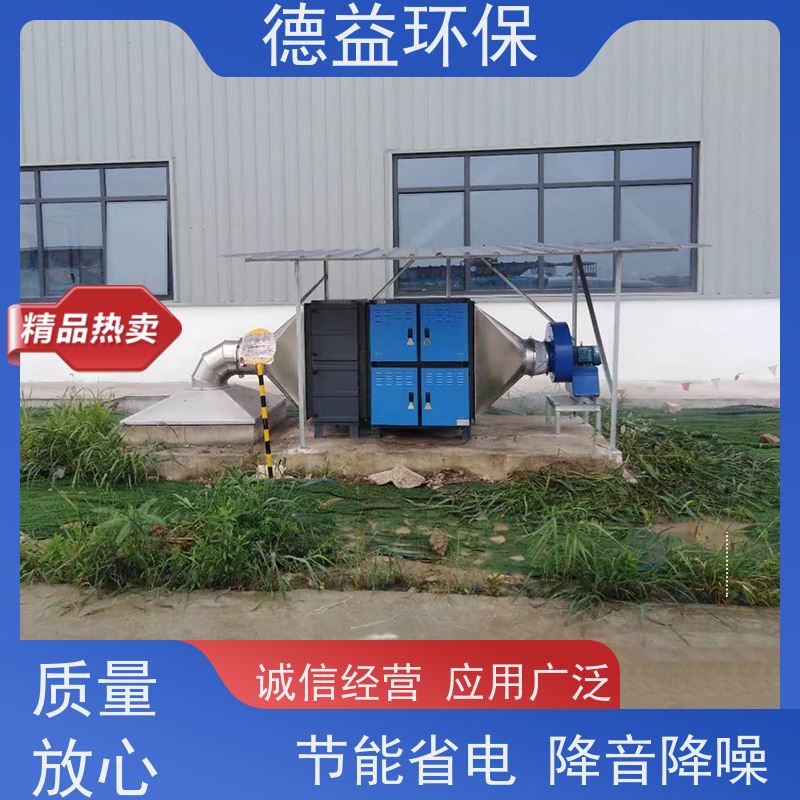 德益环保 弹簧回火炉油烟净化器 自动清洗 多级过滤 静音保护 强劲风力