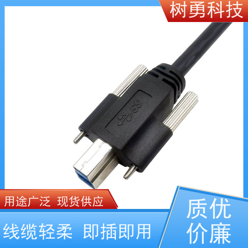 树勇 工业相机USB3.0数据线 外形美观 节省空间 兼容性好 耐磨