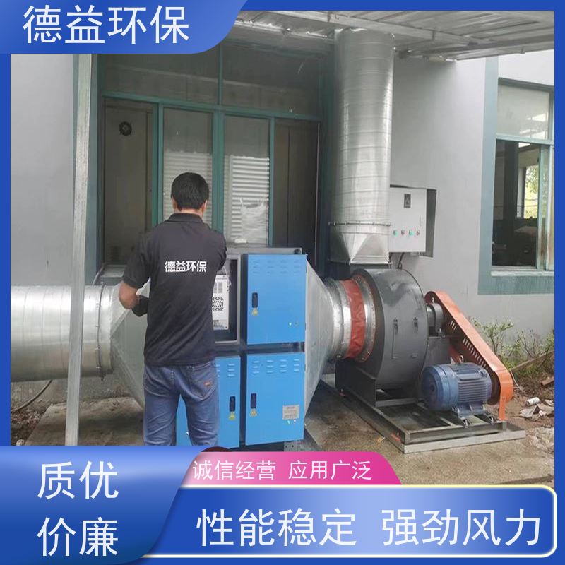 德益环保 热处理油烟净化设备 结构紧凑 性能稳定 使用寿命长