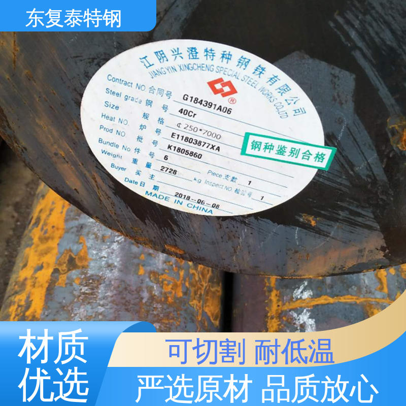东复泰特钢 45#圆钢 全国供应 应用广泛 零切 锻造 耐冲击
