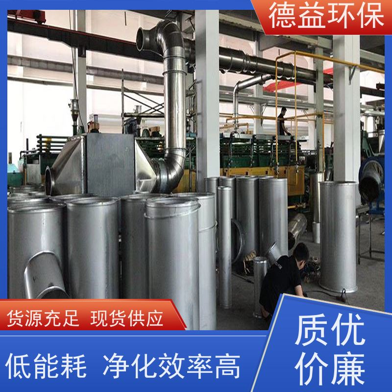 德益环保 热处理油烟净化器 应用广泛 防火防尘 使用寿命长