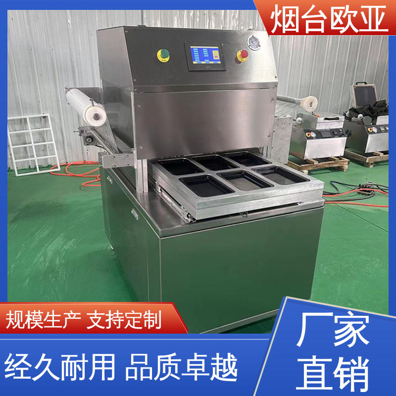 欧亚 超市贴体包装机 实力老品牌 性能稳定 优质服务