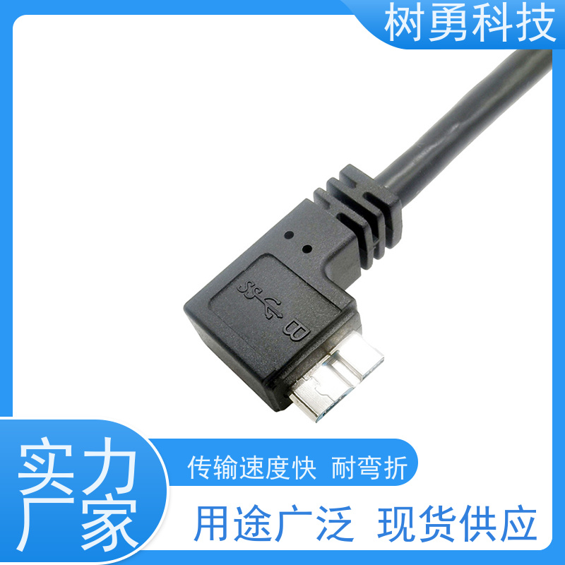 树勇 USB3.0纯铜屏蔽模型数据线 外形美观 节省空间 抗电磁干扰性强