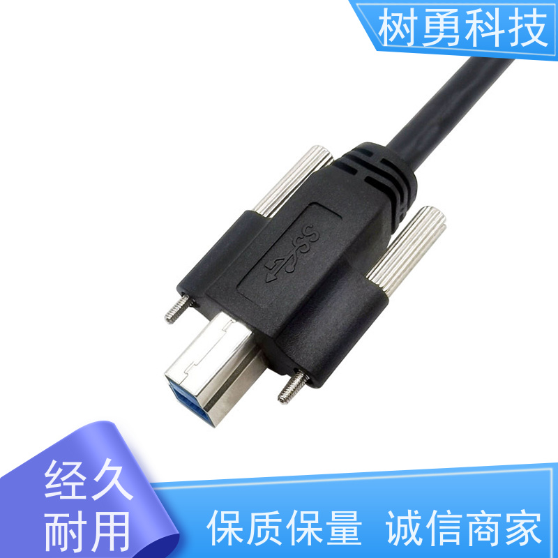 树勇 USB3.0各种规格及款式数据线 经久耐用 材质优良 抗电磁干扰性强