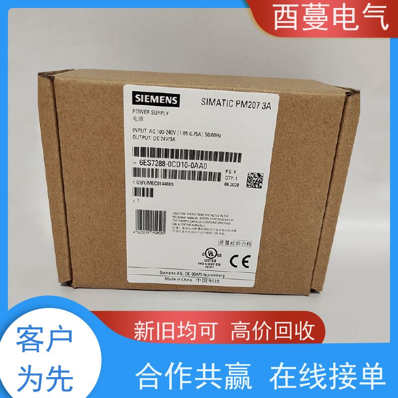 酉蔓 回收西门子PLC模块 现场结算 安全环保 欢迎您的来电