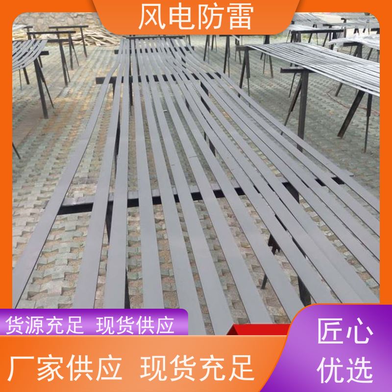 风电防雷 复合型纳米碳防腐接地扁钢 多年经验 厂家供应 重量轻 弹性好