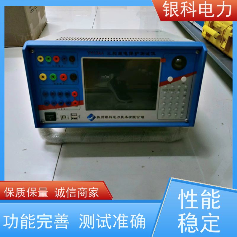 银科电力 综保测试仪 3相继保仪 微机保护定值校验装置