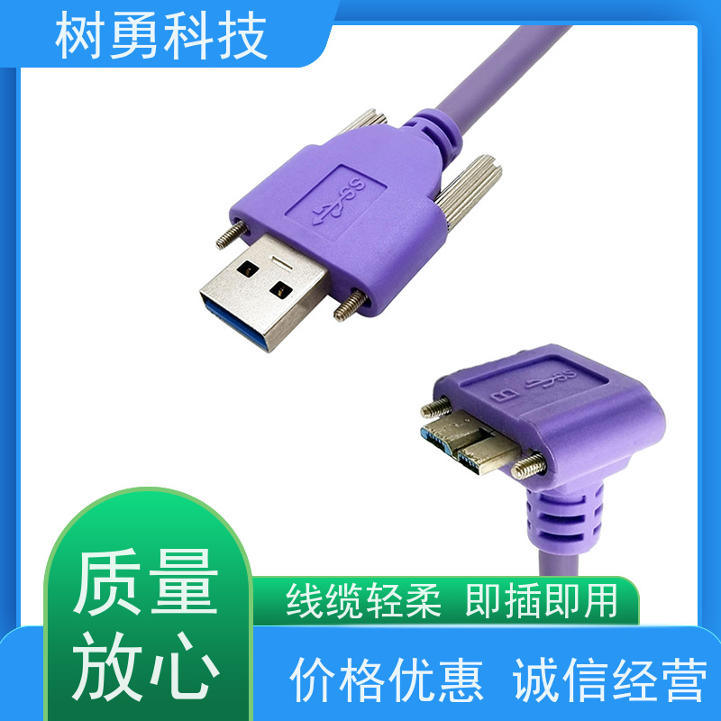 树勇 工业相机USB3.0各种款式数据线 不易断裂 导电性好 传输信号稳定
