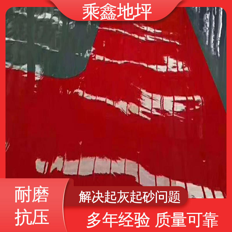 乘鑫 车间施工 防水地坪漆 一站式服务 性价比高 耐磨固化