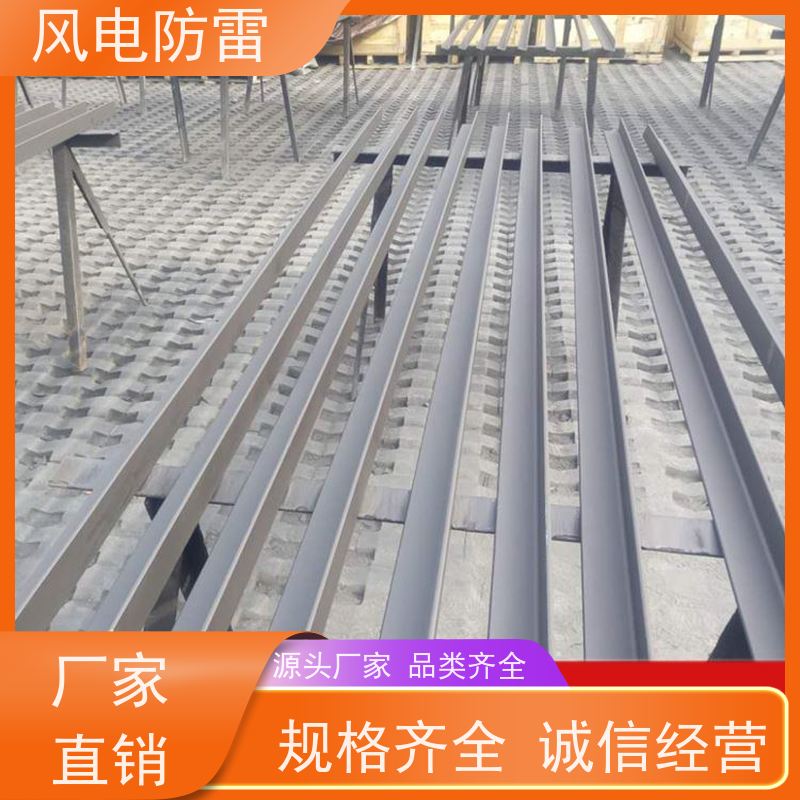 风电防雷 复合型防腐扁钢 安全性功能 对环境无害 安装方便快捷