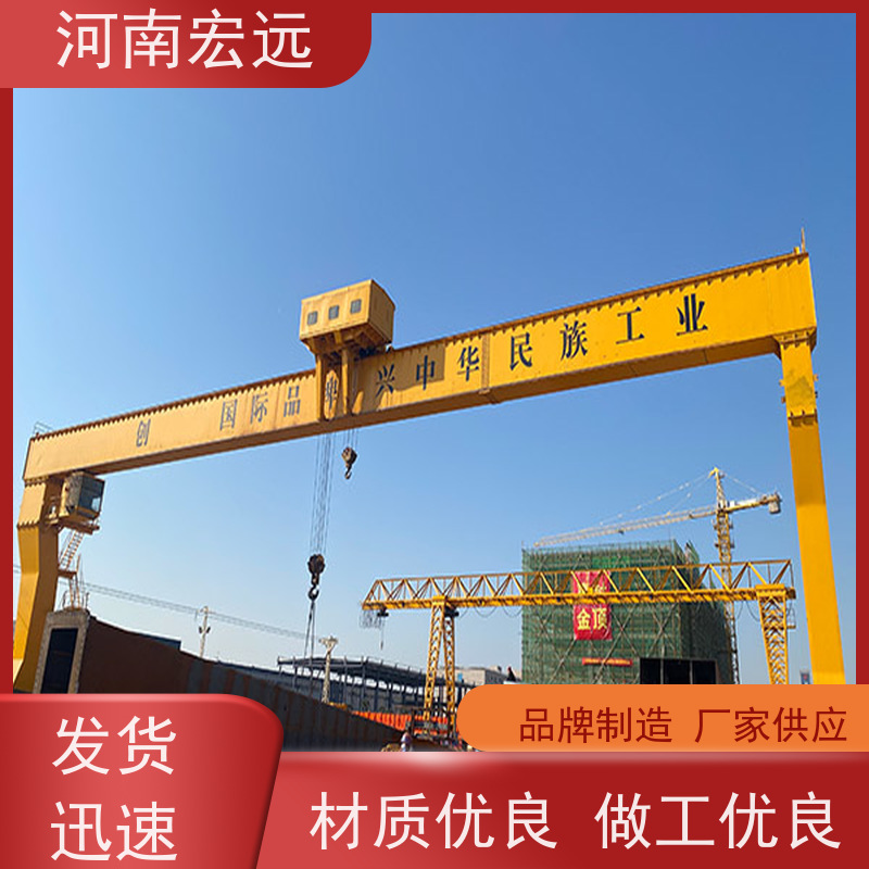 河南宏远 制梁专用龙门吊 吨位可定制 经久耐用
