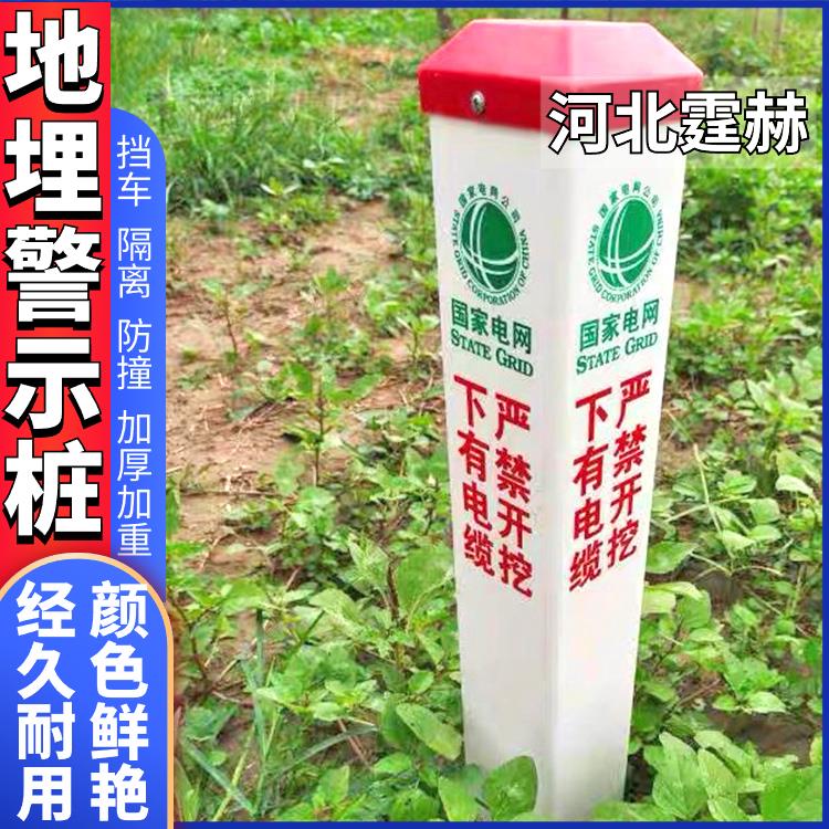 霆赫 玻璃钢交通安全公路界碑 道路反光警示标志公里桩 颜色醒目