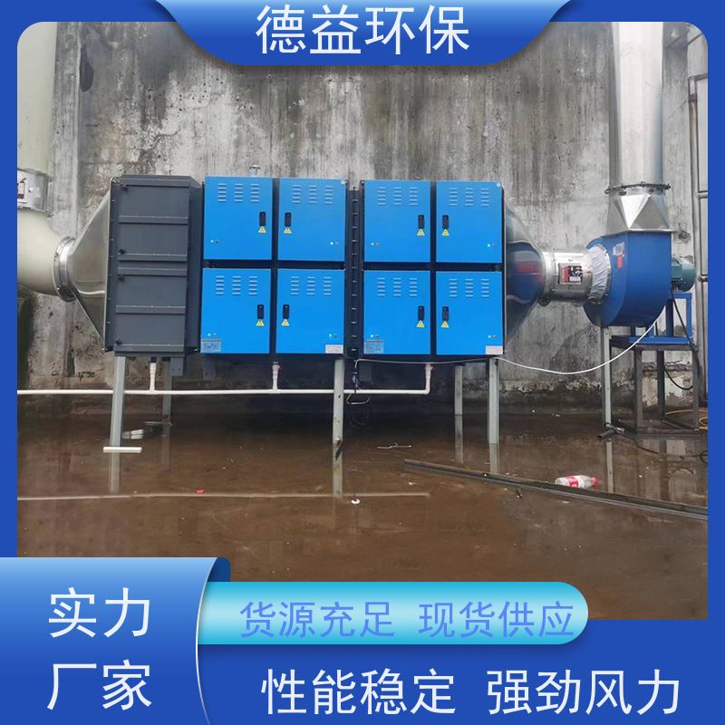 德益环保 回火炉油烟净化器 结构紧凑 性能稳定 处理风量大