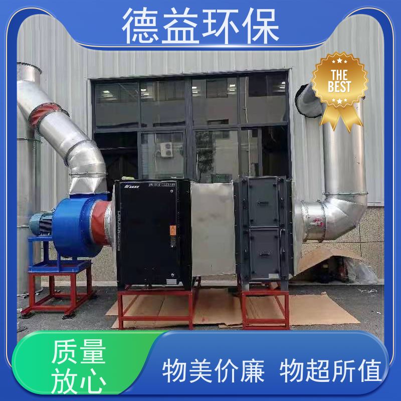 德益环保 回火炉油烟净化器 应用广泛 防火防尘 实力厂家 库存充足