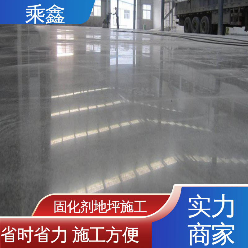 支持承包 在线接单 哑光型 固化剂地坪施工 消泡剂 色粉 乘鑫