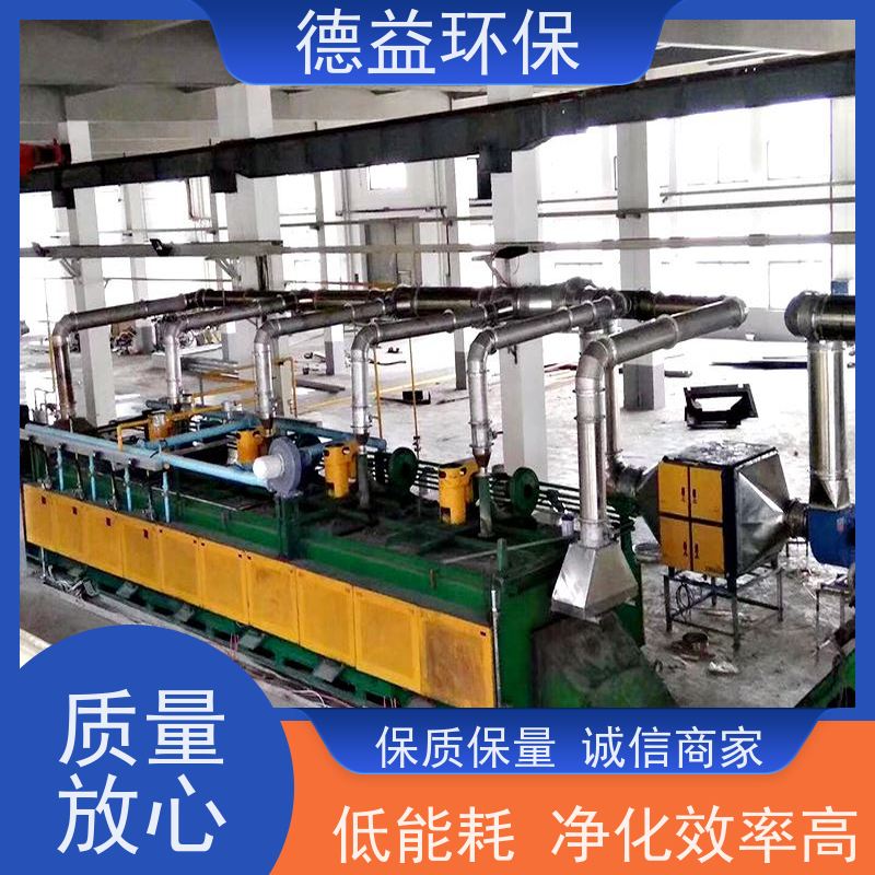 德益环保 热处理油烟净化器 结构紧凑 性能稳定 风道阻力小