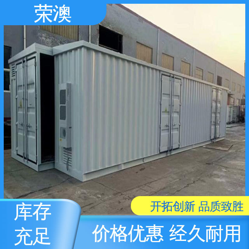 荣澳生产 彩钢 储能型集装箱 安装简单 使用持久