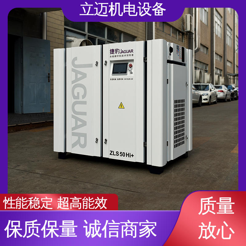  ZLS-Hi+系列 捷豹空压机 操作简便 快速响应 电机过载保护