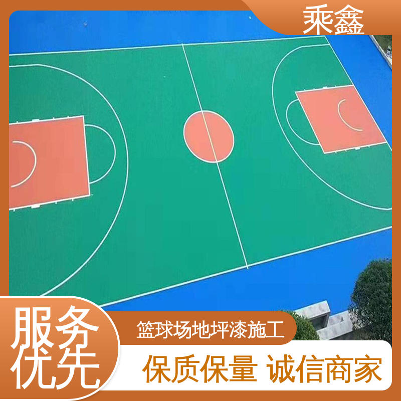 乘鑫 运动场地坪漆 防起灰起砂 性能好 施工方便 省时省力