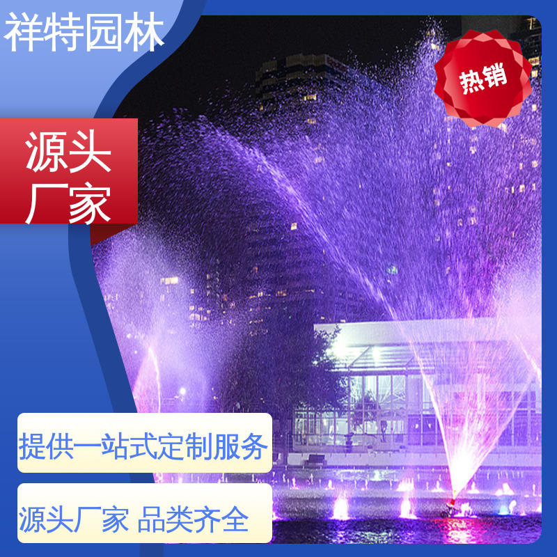 祥特园林 广场公园水景 多年经验 喷射高度可控 定做音乐喷泉