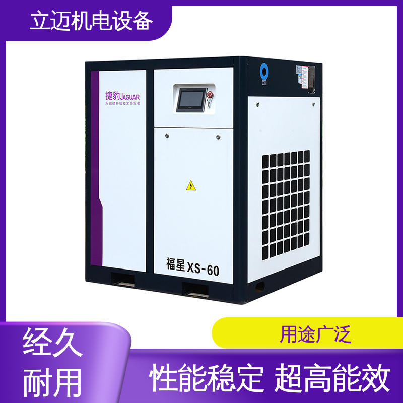  XS系列 捷豹空压机 外形美观 结构紧凑 使用寿命长