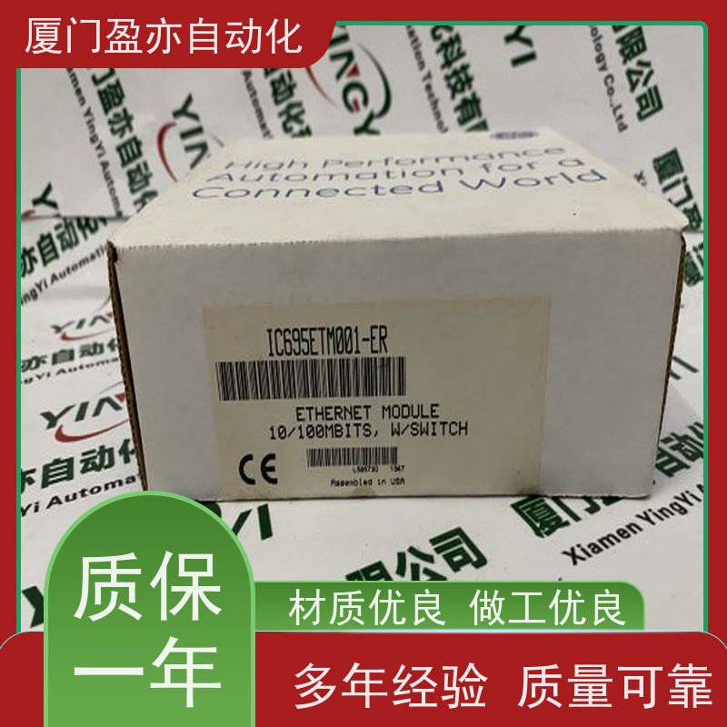 采购自动化 原装进口 广泛用于水利处理 以太网模块 IC693PWR322