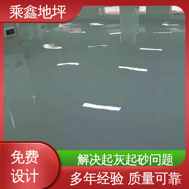 乘鑫 厂家供应 可定制 医院走廊 环氧地坪涂料 外表平整光滑 