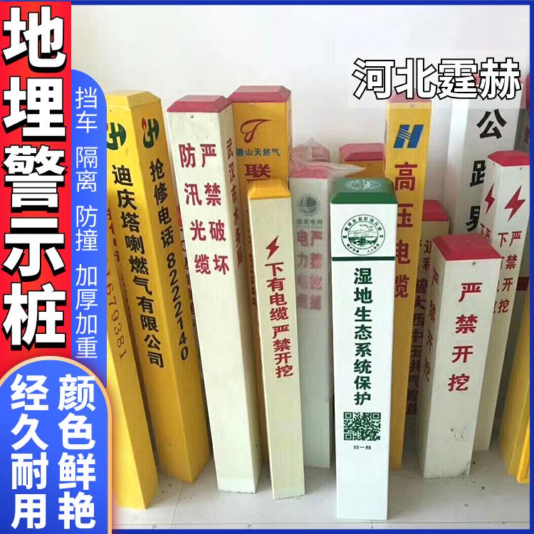 霆赫 玻璃钢光缆燃气标志桩 地埋警示桩 供水管道界桩 颜色醒目
