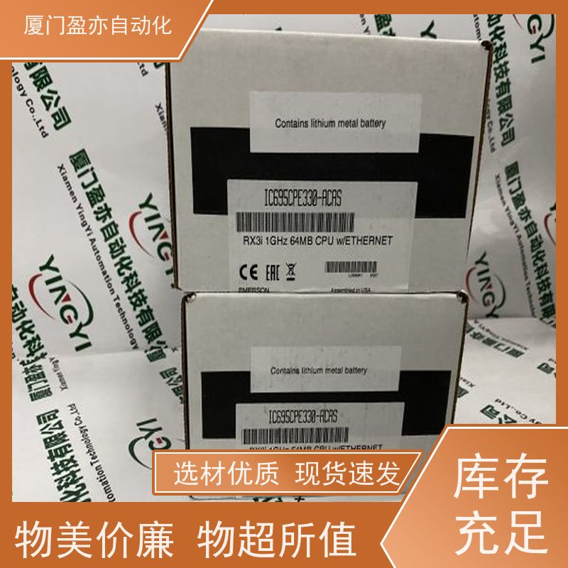 采购自动化 IC693ACC328 厂商公司 顺丰秒发 通讯模块