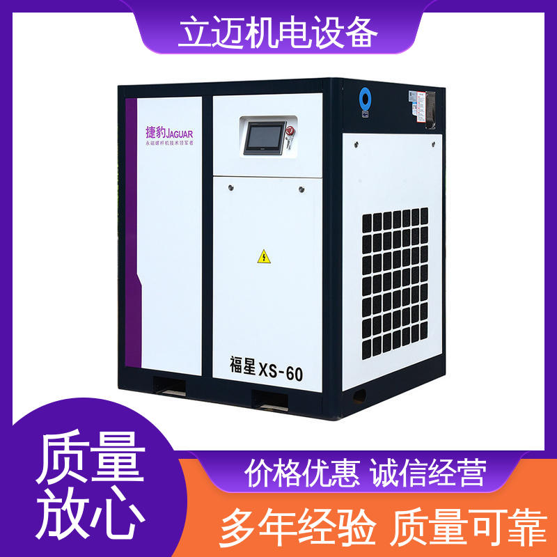  XS系列 捷豹空压机 操作简便 快速响应 可变流量控制