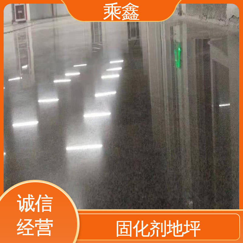 亮光型 硬化地坪施工 支持定制 全国配送 防尘防潮 耐磨抗压 乘鑫