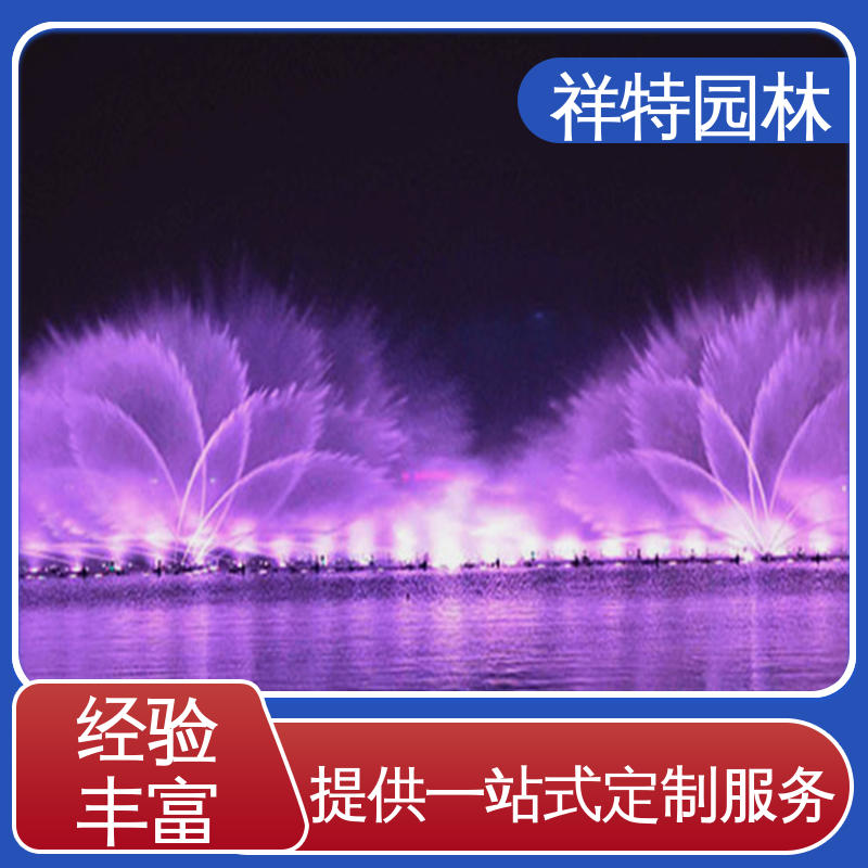 款式多样 减少尘降气温 广场喷泉施工 观赏表演造景 祥特