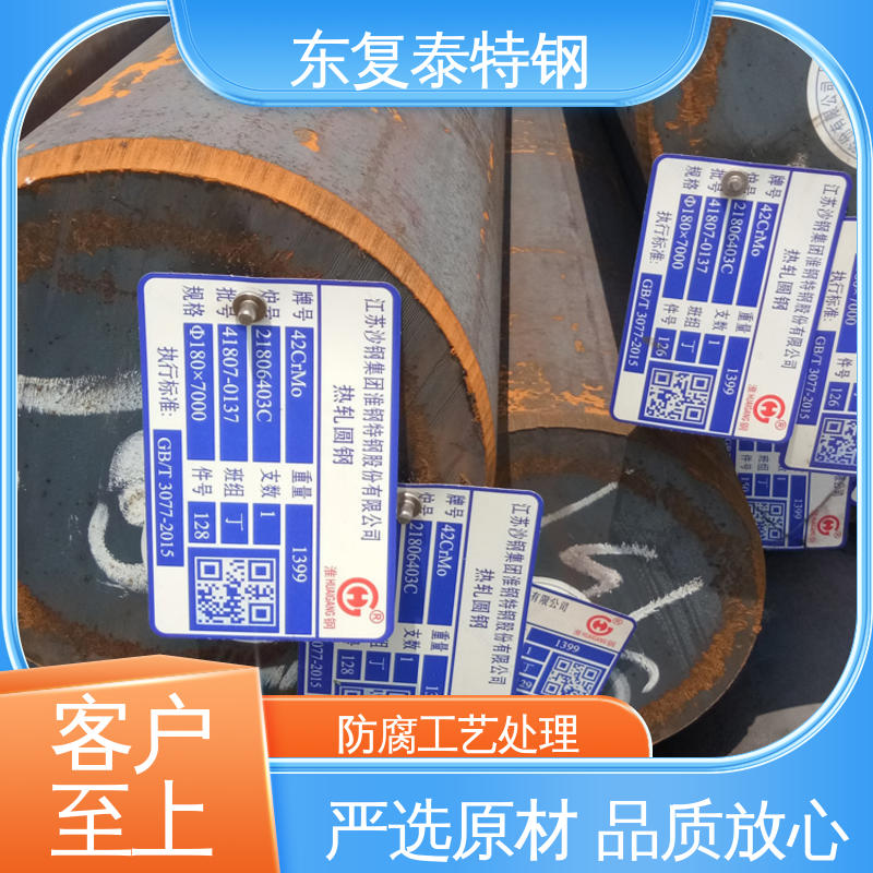 东复泰特钢 35CrMoV圆钢 物流配送 发货快 延展性好 抗磨耐腐蚀