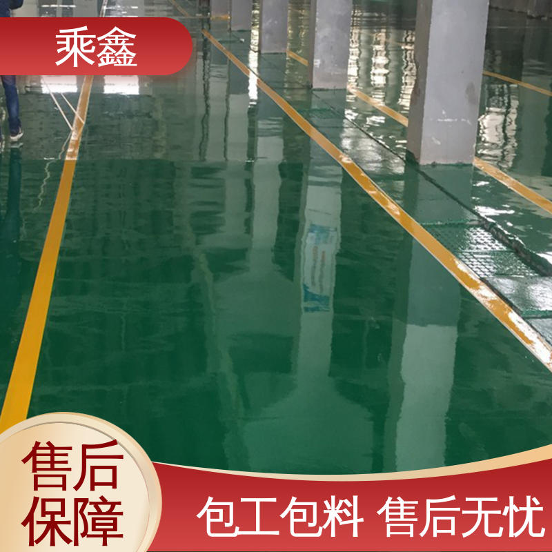 乘鑫 厂房车库操作间 环氧地坪 可调色 发货快 抗压性 持久性能好