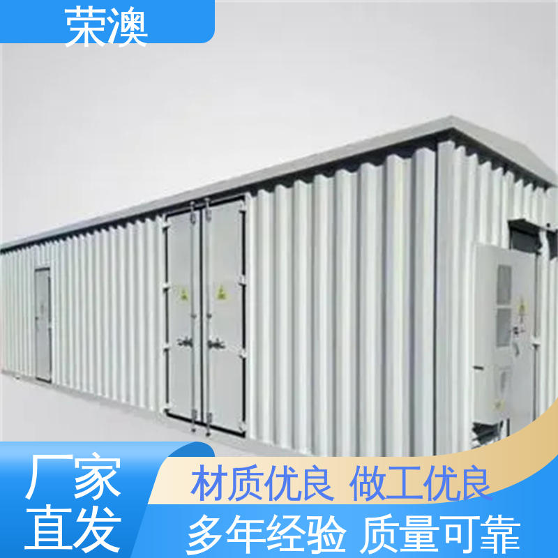  定制加工 来图来样 移动式变电站预制舱 荣澳生产