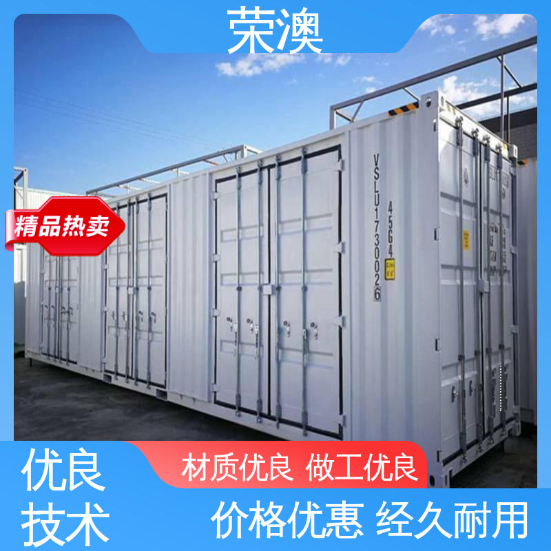 荣澳生产 适用范围广 使用方便 储能电站预制舱