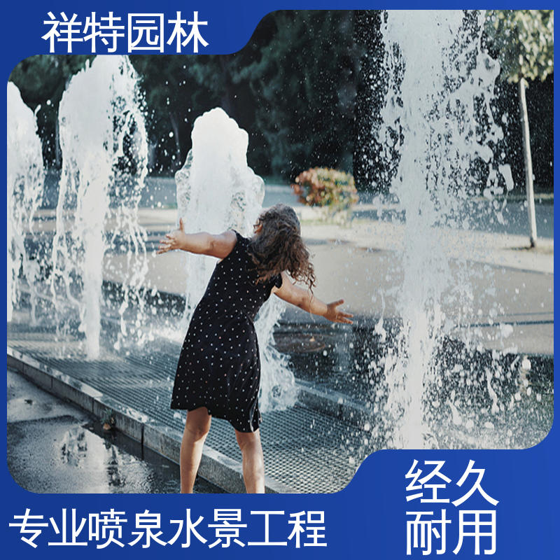 不易磨损 广场公园水景 音乐喷泉公司 维护方便 祥特园林