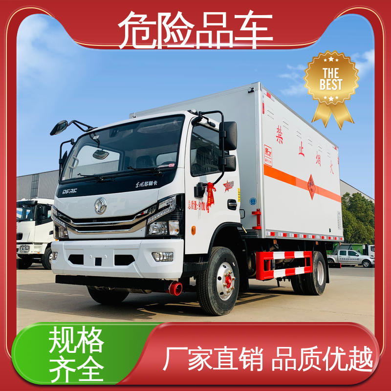 配置丰富 密封防火阻燃性好 危废爆破器材运输车 专用车 东风多利卡