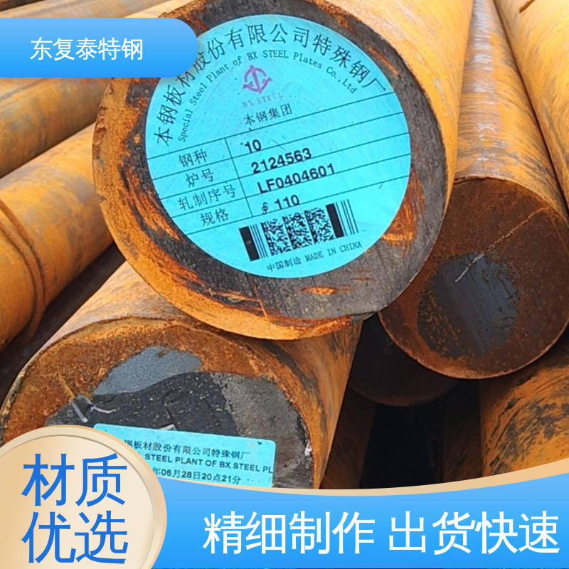 东复泰特钢 9sicr圆钢 严选原材 品质放心 加固结构稳定 精细制作