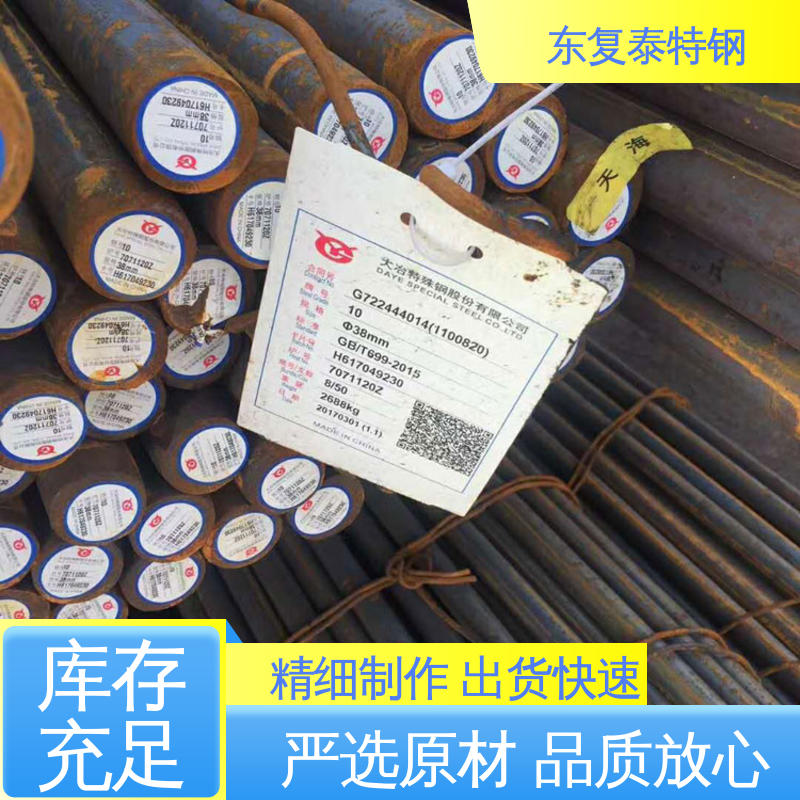 东复泰特钢 12Cr1MoV圆钢 厂家供应 售后无忧 实心圆棒 工业建筑工程用