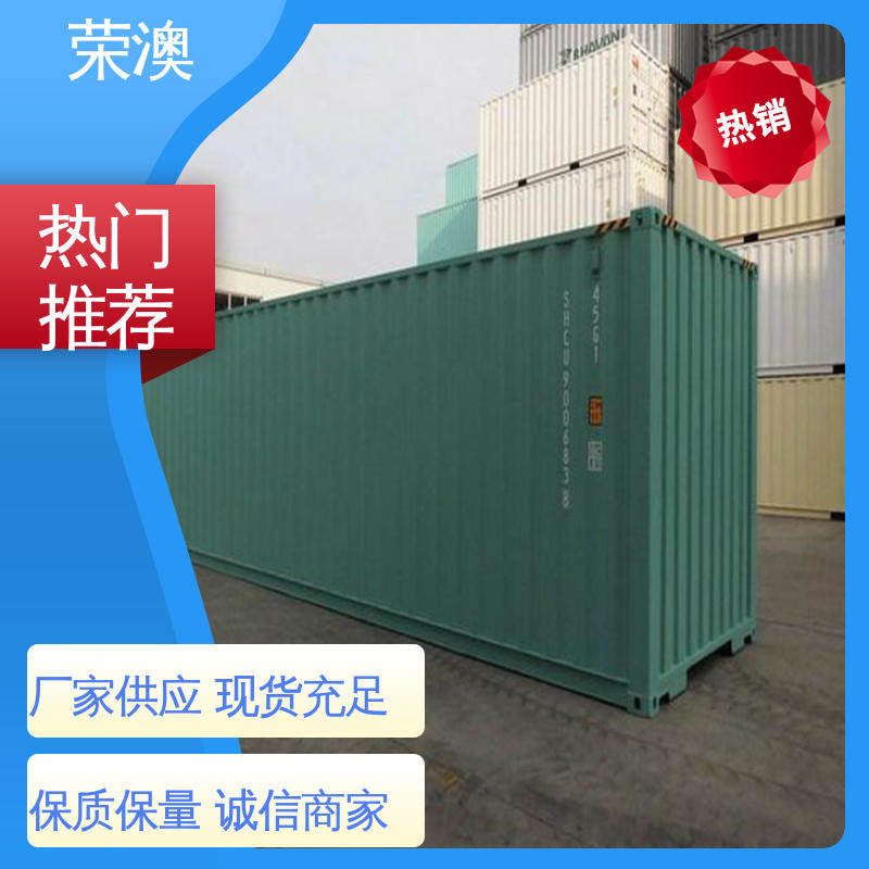 荣澳生产 45英尺 开顶式集装箱 品质优良 款式精美