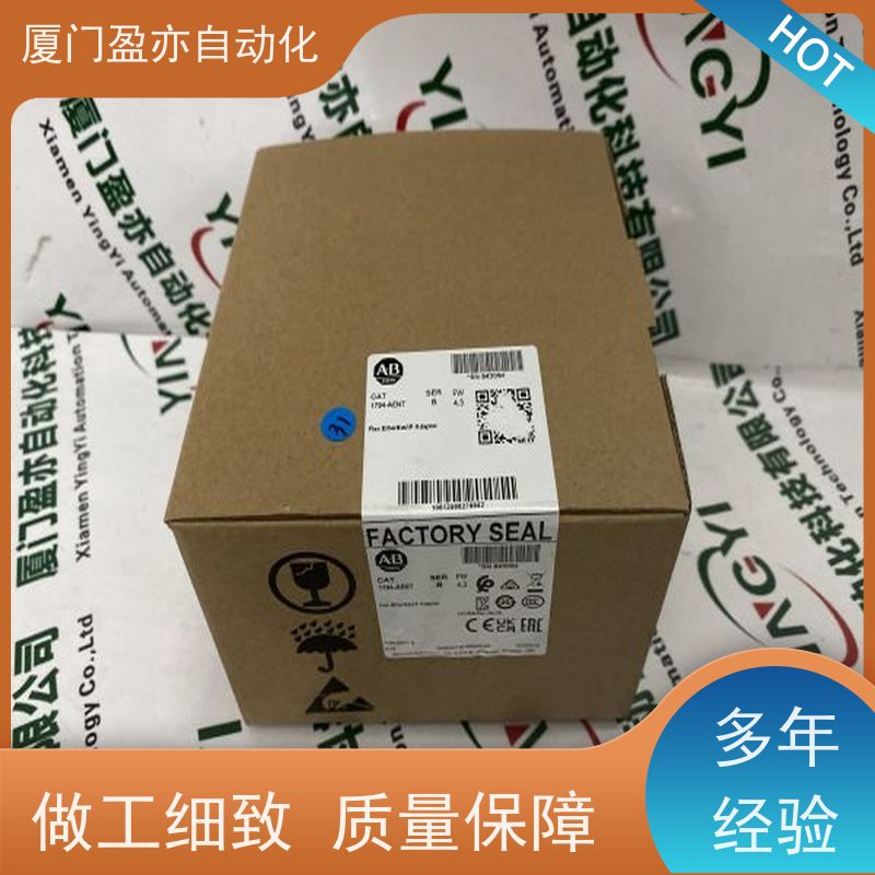 通讯模块 品牌批发 广泛用于水利处理 顺丰秒发 1794-IR8