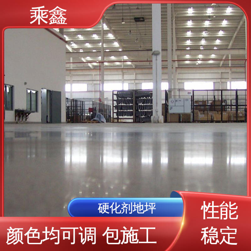 乘鑫 防尘防潮 耐磨抗压 硬化剂地坪 物流配送 发货快