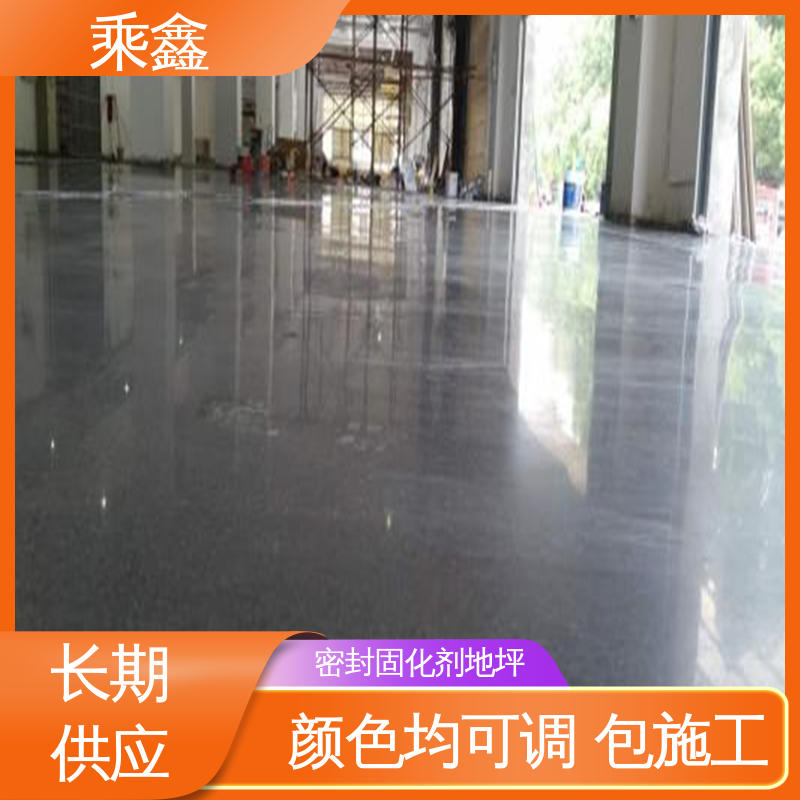 乘鑫 固化剂地坪 支持承包 在线接单 防尘防潮 耐磨抗压 防滑型