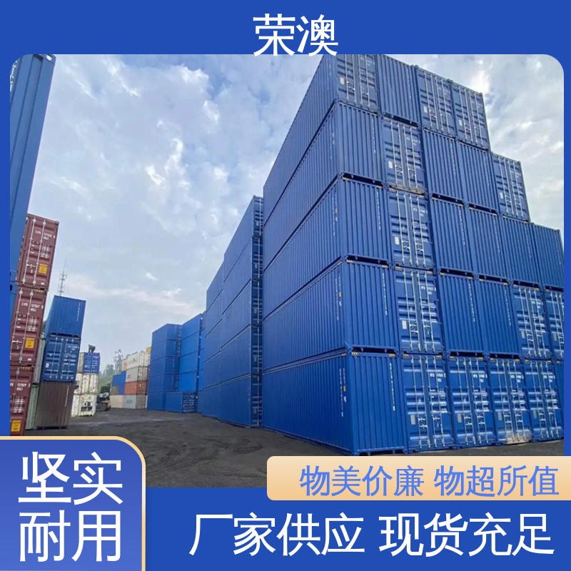  33米 冷藏集装箱 外形好看 防腐耐使用 荣澳出售